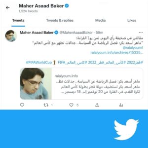 Maher Asaad Baker Instagram - مقالتي في صحيفة رأي اليوم, لمن يودّ القراءة:
”ماهر أسعد بكر: فصل الرياضة عن السياسة.. جدالات تظهر مع كأس العالم“

https://www.raialyoum.info/archives/1533539

#قطر2022 #كأس_العالم_قطر_2022 #كاس_العالم_FIFA #FIFAWorldCup