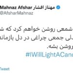 Mahnaz Afshar Instagram - الهی هیچ پدر و مادری در هیچ شکلی عزادار فرزندانش نشه 🙏🤍🖤 #iwilllightacandeltoo #ps752