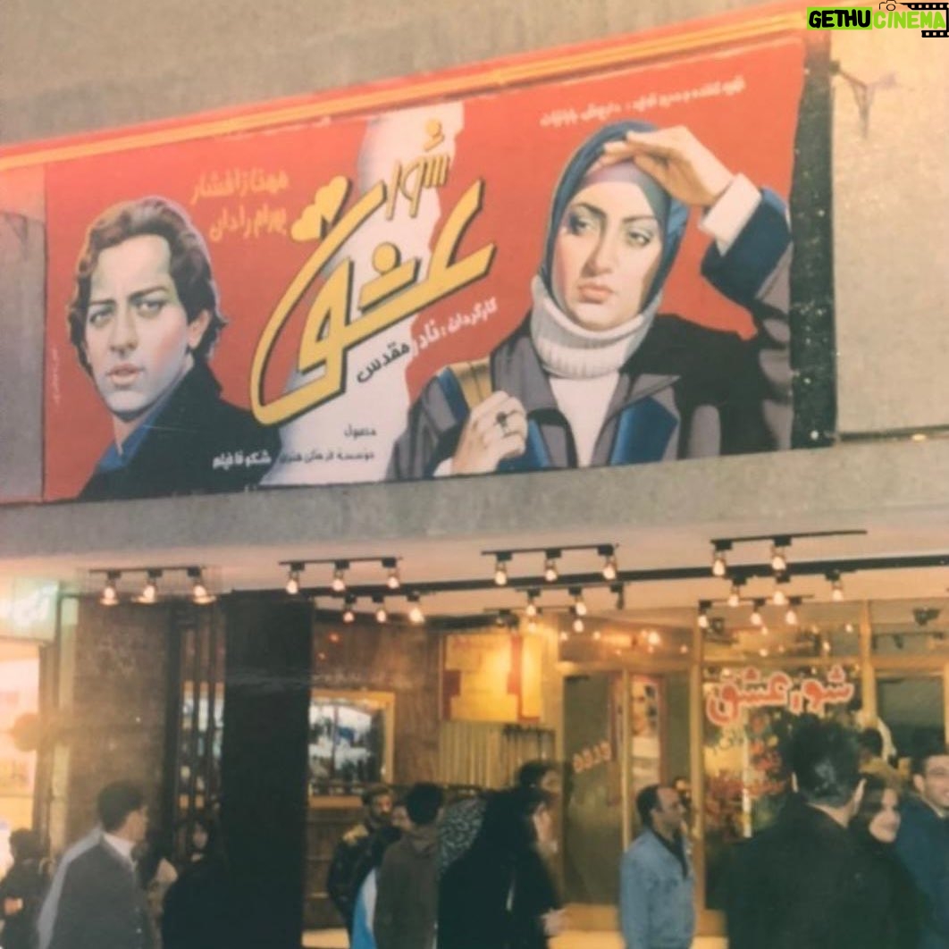 Mahnaz Afshar Instagram - وقتی ما #نوجوان بودیم🎬 اولین #فیلمی که از ما اکران شد. وقتی خودم رو اون بالا دیدم فکر کردم #زندگی من دیگه هیچوقت شبیه قبل نخواهد شد! و برای من مهم اینه که بعد از بیست و خوردهای سال و با شما ماندن بهم ثابت کرد #راز ماندن خیلی ساده است. فقط باید با «مردم و خودت» حقیقی و صادق باشی. چون هم #دوربین و هم نگاه #مردم از پوست و استخوان تو عبور میکنه و حقیقت تورو در زمان مناسبش پیدا میکنه. ممنونم که در همه این سالها با هر بالا و پایینی که بود در کنارم بودید و هستید و من با همه آزمون و خطاها این زن رو دوستش دارم 💙🙏🏻 The first #movie When we were young# I remember that I was almost 20 years old and I will never forget that incredible #moment🧚♀️💙🎬 #actress #actor #movie #memories