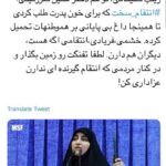 Mahnaz Afshar Instagram – به مردم بپیوند
#ایران #مردم_ایران