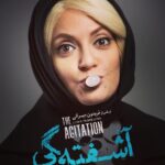 Mahnaz Afshar Instagram - قرار نیست بخندید یا حتی گریه کنین بلکه با این فیلم ”جنون عاشقی رو تجربه میکنین” ...................................................... از همه شما ممنونم که جای منو با استقبالتون پر کردید🧡 در ضمن عکس مهناز و دریا مشرقیست و تزیینی است 😉 هم اکنون اکران در سینماهای ایران #فریدون_جیرانی عکس از یوسف عبدالرضایی @yousefabdolrezaei