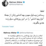 Mahnaz Afshar Instagram - همه کنار هم برای ایران #لرستان #گلستان #iran