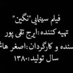 Mahnaz Afshar Instagram - لا لا لا گل انارم😞 It was a sad story of girls این فیلم قصه تلخی داشت خیلی تلخ #خاطره_بازی #مهناز_افشار #actress #mahnazafsharmovies #mahnazafshar سال تولید: ۱۳۸۰