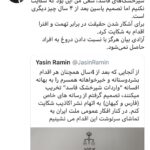 Mahnaz Afshar Instagram - نظر خودم همچنام عبور از این موضوعات بود اما یکوقتهایی میبینی تسویه حساب سیاسی و شخصی باعث به انحراف بردن ذهن مردم میشه. پس برای همه اونهایی که شرافتمندانه منتظر روشن شدن بعضی حواشی ها بودند اینکار انجام شد 🌻🌞
