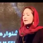 Mahnaz Afshar Instagram - #پست_ادمین من از ایران نزد شما آمده‌ام ...‌ ‌ ‌ ‌ سخنرانی مهناز افشار در چهارمین جشنواره فیلم بین‌المللی فیلم زنان هرات در مورد برابری‌خواهی و مبارزه با زن‌ستیزی در خاورمیانه‌ فیلم کامل این سخنرانی در کانال تلگرام مهناز افشار 👇‌ ‌ ‌ 🆔 MahnazAfsharT
