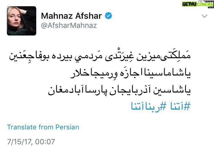 Mahnaz Afshar Instagram - ياشاسين آذربايجان پارسا آباد مغان "غیرت مردم سرزمینمان اجازه نمیده این فاجعه تکرار بشه " #آتنا #ربناآتنا #کودک_بی_پناه