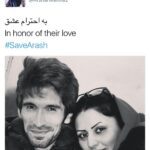 Mahnaz Afshar Instagram - به احترام عشق In honor of their love #SaveArash