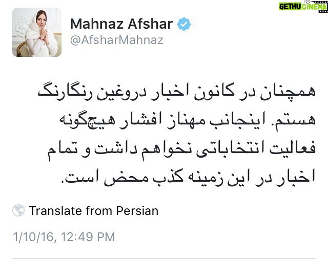 Mahnaz Afshar Instagram - و باز هم #دروغ