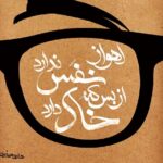 Mahnaz Afshar Instagram - شبتون بخير اهواز = غم 🙏 و همه جاي اين سرزمين كه دچار اين اتفاق ناگوار شده .