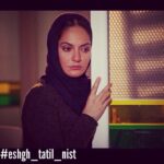 Mahnaz Afshar Instagram - اولين حضور در مجموعه نمايش خانگي( عشق تعطيل نيست) پخش از دي ماه در كنارتون هستم در اولين تجربه شبكه خانگي 🙏🌹