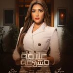 Mai Omar Instagram – مسلسل علاقه مشروعه رمضان ٢٠٢٣ إن شاء الله 🙏
للنجم ياسر جلال
إخراج أ/ خالد مرعي
تأليف أ/ سماح الحريري
إنتاج ميديا هب سعدي جوهر و أ/ مها سليم
@mediahubadvertising
@maha.selim