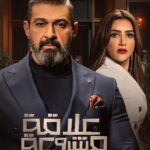 Mai Omar Instagram - مسلسل علاقه مشروعه رمضان ٢٠٢٣ إن شاء الله 🙏 للنجم ياسر جلال إخراج أ/ خالد مرعي تأليف أ/ سماح الحريري إنتاج ميديا هب سعدي جوهر و أ/ مها سليم @mediahubadvertising @maha.selim
