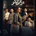 Mai Omar Instagram - بسم الله توكلنا علي الله بوسترات مسلسل #نعمه_الافوكاتو للمخرج محمد سامي ♥️ رمضان ٢٠٢٤ إن شاء الله علي MBC 🙏 تأليف مهاب طارق و محمد سامي إنتاج مها سليم Sel Media مدير التصوير نزار شاكر إشراف فني و ديكور أحمد عباس صابر ستايلست سعيد رمزي مونتاج غاده عز الدين موسيقي تصويريه هيثم نبيل و خالد نبيل منتج فني تامر فتحي و أحمد فرغلي ميكساج  محمد عبد الحسيب ميكاب زينب حسن كوافير ألفريد تصوير شريف قمر @directormohamedsami @mbcmasrtv @mbc1 @mbcdramainsta  @shahid.vod @maha.selim @selmediaegypt @mohabb.tarek