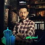 Mai Omar Instagram - لو عندك أي قضية روح لنعمة أبو علب بس مين يقدر يساعدها في مشاكلها؟ ⚡ مسلسل #نعمة_الأفوكاتو خلال رمضان حصرياً على #Shahid أقوى النجوم وأضخم الأعمال في مكان واحد #رمضان_معانا #حكايات_لا_تنتهي * مجاناً في الشرق الأوسط وشمال أفريقيا @maiomar_ @ahmedzaherofficial1 @arwagouda @emad.ziada1