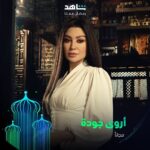 Mai Omar Instagram - لو عندك أي قضية روح لنعمة أبو علب بس مين يقدر يساعدها في مشاكلها؟ ⚡ مسلسل #نعمة_الأفوكاتو خلال رمضان حصرياً على #Shahid أقوى النجوم وأضخم الأعمال في مكان واحد #رمضان_معانا #حكايات_لا_تنتهي * مجاناً في الشرق الأوسط وشمال أفريقيا @maiomar_ @ahmedzaherofficial1 @arwagouda @emad.ziada1