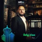 Mai Omar Instagram - لو عندك أي قضية روح لنعمة أبو علب بس مين يقدر يساعدها في مشاكلها؟ ⚡ مسلسل #نعمة_الأفوكاتو خلال رمضان حصرياً على #Shahid أقوى النجوم وأضخم الأعمال في مكان واحد #رمضان_معانا #حكايات_لا_تنتهي * مجاناً في الشرق الأوسط وشمال أفريقيا @maiomar_ @ahmedzaherofficial1 @arwagouda @emad.ziada1