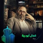 Mai Omar Instagram - لو عندك أي قضية روح لنعمة أبو علب بس مين يقدر يساعدها في مشاكلها؟ ⚡ مسلسل #نعمة_الأفوكاتو خلال رمضان حصرياً على #Shahid أقوى النجوم وأضخم الأعمال في مكان واحد #رمضان_معانا #حكايات_لا_تنتهي * مجاناً في الشرق الأوسط وشمال أفريقيا @maiomar_ @ahmedzaherofficial1 @arwagouda @emad.ziada1