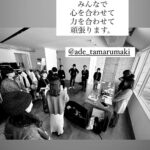 Maki Tamaru Instagram - 今日は感動しっぱなしの1日でした 私たちのブランド @ade_tamarumaki に寄り添ってくださった 皆様に感謝ばかりです そして 今日を迎えるために 何日も前から必死で頑張ってきてくれた スタッフのみんな🥺 本当にお疲れ様でした。 そして今回のバザーに ご協力いただいた皆様ありがとうございました🥺🙏 本日、お会いできた皆様 ありがとうございます。 そして　@ade_tamarumaki のショップサイトから チャリティーアイテムをご購入いただいた皆様 ありがとうございました。 子育て、仕事、ブランド、ボランティア どこまで、自分が ちゃんと責任を持って走りきれるのか いつも、自問自答しながら 過ごしてきました でも、今日 皆様からの優しさと、ぬくもりと エネルギーをいただき 私、まだまだ頑張れる！ そんな 果てしないパワーをいただきました どのような言葉で、感謝とお礼を伝えたら良いのか 月並みな表現しかできない 自分の表現力の乏しさに もどかしさしかありませんが😭 心から、ありがとうございました🙏 そして、ブランドも私も もっと皆さんに喜んでいただける、楽しんでいただける そして、社会にしっかりとかかわり、貢献できる そんな団体になれるよう Adéチームみんなで 力を合わせて精進して参ります。 今後とも末永く、よろしくお願いいたします。🙏 メイクアウィッシュの子供達に @makeawishjapan 皆様のお心を 責任を持ってお届けさせていただきます ありがとうございました。