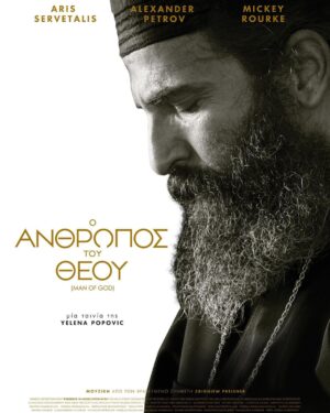 Manos Gavras Instagram - Tonight for the first time in Greece the premiere of “Man of God” at the Athens Open air film festival. Happy to have been a part of this beautiful and so meaningful project. Credit to the creator and director @yelenapopovic as well as to the entire team of so many talented people. In movie theaters this coming Thursday by @feelgood_entertainment
Photo credit: @marilena_anastasiadou