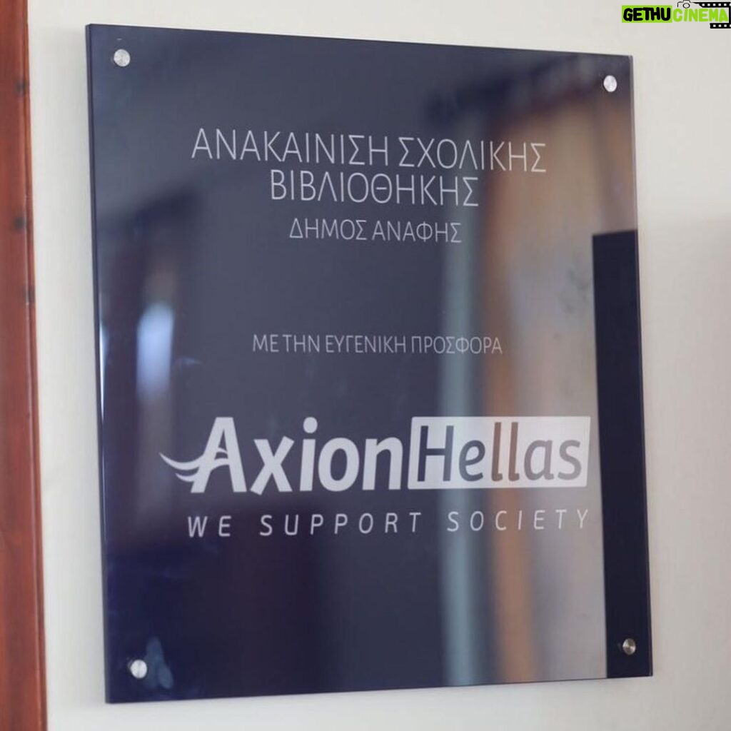 Manos Gavras Instagram - Discover the joy of giving and you will discover the reason for living.. #wesupportsociety @axionhellas thank you for this amazing experience and opportunity. Humble by your side . #anafiisland is one of the Greek islands everyone must visit. #fistikios_o_aiginitis @psichogiosbooks #axionhellas @anafisland @visit_anafi #donation #support #education #school #books #childrensbooks #childrensauthor Anafi island