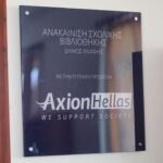 Manos Gavras Instagram - Discover the joy of giving and you will discover the reason for living.. #wesupportsociety @axionhellas thank you for this amazing experience and opportunity. Humble by your side . #anafiisland is one of the Greek islands everyone must visit. #fistikios_o_aiginitis @psichogiosbooks #axionhellas @anafisland @visit_anafi #donation #support #education #school #books #childrensbooks #childrensauthor Anafi island