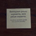 Maria Jekova Instagram – Имайте доверие на вселената. Gabrovo, Bulgaria
