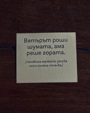 Maria Jekova Instagram - Имайте доверие на вселената.