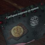 Maria Jekova Instagram - Когато бях малка, баба ми, светло ѝ небе - винаги слагаше паричката в питката за Бъдни вечер на определено място и го помнеше, за да се падне на мен - единственото дете в семейството тогава. Разчуваше я обаче дядо и никога няма да забравя последите, които му хвърляше и цялата смехория, която наставаше, когато той забравеше кое парче трябва да ми даде. “Ама си един, Лазаре!”.. И така, днес вече аз меся питката и паричката се пада на късмет, но това си остава най-скъпият ми обичай, заради тези мили спомени. Разбира се, когато от @bulmint ми разказаха за това, което са създали, а именно този така красив медал “ Сребърна паричка за питка” - веднага се съгласих от тук насетне това да бъде символ на празника в нашето семейство. Представям си как човекът, на когото се падне, цяла година я пази до сърцето си или си прави сребърна вода с нея - всички знаем за ползите, а в дните преди Бъдни вечер я предава на стопанката на дома, за да бъде наречена отново и вложена в хляба за семейството. И така се раждат нови семейни обичаи. А да не говорим колко прекрасен коледен подарък би била тя. Толкова съм щастлива, когато смислени и красиви неща се създават у нас, и съм благодарна, че имам съвместен път с тях. Имайте светли празници! Пс. А в следващата публикация ще ви покажа как у дома украсяваме питката за празника. Bulgaria