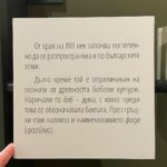 Maria Jekova Instagram - Всичко е наше и нищо не е наше. Разгледайте всички снимки, моля. Колкото повече чета, пътувам, разговарям, слушам, приемам, опитвам да разбера и мечтая да разбера - толкова повече границите се размиват, всичко се свързва в едно, обогатява се, умножава се. Разкрасява се. И има един единствен извод за мен - движещата сила е любознателността, желанието за откривателство, движението само по себе си и обмена - надали нещо е направило света по-шарен, вкусен и красив от смесването, обменянето и общуването. Опитвайки се да се разделим, разграничим, да се обозначим - само се ограничаваме и обедняваме. Bulgaria