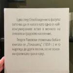 Maria Jekova Instagram - Всичко е наше и нищо не е наше. Разгледайте всички снимки, моля. Колкото повече чета, пътувам, разговарям, слушам, приемам, опитвам да разбера и мечтая да разбера - толкова повече границите се размиват, всичко се свързва в едно, обогатява се, умножава се. Разкрасява се. И има един единствен извод за мен - движещата сила е любознателността, желанието за откривателство, движението само по себе си и обмена - надали нещо е направило света по-шарен, вкусен и красив от смесването, обменянето и общуването. Опитвайки се да се разделим, разграничим, да се обозначим - само се ограничаваме и обедняваме. Bulgaria