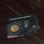 Maria Jekova Instagram - Когато бях малка, баба ми, светло ѝ небе - винаги слагаше паричката в питката за Бъдни вечер на определено място и го помнеше, за да се падне на мен - единственото дете в семейството тогава. Разчуваше я обаче дядо и никога няма да забравя последите, които му хвърляше и цялата смехория, която наставаше, когато той забравеше кое парче трябва да ми даде. “Ама си един, Лазаре!”.. И така, днес вече аз меся питката и паричката се пада на късмет, но това си остава най-скъпият ми обичай, заради тези мили спомени. Разбира се, когато от @bulmint ми разказаха за това, което са създали, а именно този така красив медал “ Сребърна паричка за питка” - веднага се съгласих от тук насетне това да бъде символ на празника в нашето семейство. Представям си как човекът, на когото се падне, цяла година я пази до сърцето си или си прави сребърна вода с нея - всички знаем за ползите, а в дните преди Бъдни вечер я предава на стопанката на дома, за да бъде наречена отново и вложена в хляба за семейството. И така се раждат нови семейни обичаи. А да не говорим колко прекрасен коледен подарък би била тя. Толкова съм щастлива, когато смислени и красиви неща се създават у нас, и съм благодарна, че имам съвместен път с тях. Имайте светли празници! Пс. А в следващата публикация ще ви покажа как у дома украсяваме питката за празника. Bulgaria