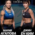 Mariya Agapova Instagram - Большое уважение Джи Ен Ким🙏 30 июля, UFC 277 мы встретимся и сразимся🔥👊 Much respect to Ji Yeon Kim🙏 July 30, UFC 277 we will meet and fight🔥👊 #ufc277 #ufc #mma #announcement #fighting Las Vegas, Nevada