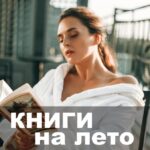 Mariya Shumakova Instagram - А что почитать? Сохраняйте в закладках. 5-ка нескучных европейских классиков 20-го века! Если надоело играть в «хрусталики» ловите список книжек для отпуска!📚 1️⃣ «Волхв» Фаулза (причудливая история. Идеально для отпуска где-нибудь на греческих островах. Роман витиеватый, прекрасный в каждом слове, но читается легко) 2️⃣ «Остров» Хаксли. Прекрасная утопия: действие происходит на острове, так что отпускные пальмы будут создавать нужный Вайб. Много интересных мыслей о любви, о воспитание детей и в целом, роман мощно захватывает. 3️⃣ «Цветы для Элджернона» Киз (идеальная книга, когда хочется «над вымыслом слезами обольюсь». Осени грустная история, читается на одном дыхание, так что расслабленная атмосфера отпуска не помешает концентрироваться на романе) 4️⃣ «Фиеста» Хемингуэй (небольшой роман, прочитать точно успеете)) Образ роковой любви точно не оставит равнодушным. Страсти! Страсти! 5️⃣ «Демиан» Гессе (один из самых легко читаемых Романов Гессе. Завораживающая история, магические, метафизические сплетения и абсолютно магнетических женских образ вмцентрк сюжета)