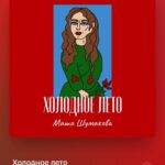 Mariya Shumakova Instagram - Ураааа))) а мы выпустили трек! Ребята, как говорится лучший подарок, если вы песенку послушаете на Apple Music) Спасибо @tramplinmusic 💚 что выпустили))) И спасибо высоко одаренному @dolzhenkovvv за портрет) И конечно, дорогим музыкантам моя любовь и респект! Ссылку оставлю в профиле)