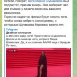 Mariya Shumakova Instagram - Нога растет «вширь»! Ребят, и камон, какие роли- жру себе и жру в удовольствие! 🍝 #интриги #расследования P.S. А кто лелеет надежду выиграть мой авторский курс «Говорим с Машей Шумаковой» жду на прямом эфире сегодня во вт (25.04) в 20.00 по Москве💋