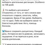 Mariya Shumakova Instagram - Фото летнее из любимой студии горячей йоги. А пост про мою аскезу, как обещала.🧘🏻‍♀️ Аскеза сейчас дело «модное», все» стали немного аскетами. Но меня совершенно не пугает «мэйнстрим», когда он во благо мне, близким и Миру.🌎 Взяла аскезу- 108 дней ежедневно заниматься йогой. Аскеза переводится с греческого, как упражнение. Для меня это упражнение в дисциплине. В человеке есть бесконтрольный зверь и осознанный дух, и именно, дисциплина помогает чаще выбирать второе. А также, замечала, что аскеза всегда награждается свыше. «Садись, пять!»-говорит Вселеннная. 🧙🏻‍♀️Как я выполняю аскезу 1. Четко ощущаю свое желание, что я хочу? 2. Вхожу в контакт со своим телом. Прислушиваюсь ко всем ощущениям очень внимательно. Думаю о своем желание. Если в теле приятные ощущения, нет блоков, зажимов, в солнечном сплетение, в животе тепло/хорошо- тогда идем дальше. 3. Обращаюсь к Богу, к Высшим силам, к Вселенной (кто-то как взаимодействует). Благодарю за всё, что есть уже в моей жизни и прошу подарить мне «моё желание», если конечно это послужит мне на благо. В благодарность обещаю ежедневно в течение срока выполнять определенные действия- аскезу …(продолжение в карусели) Russia