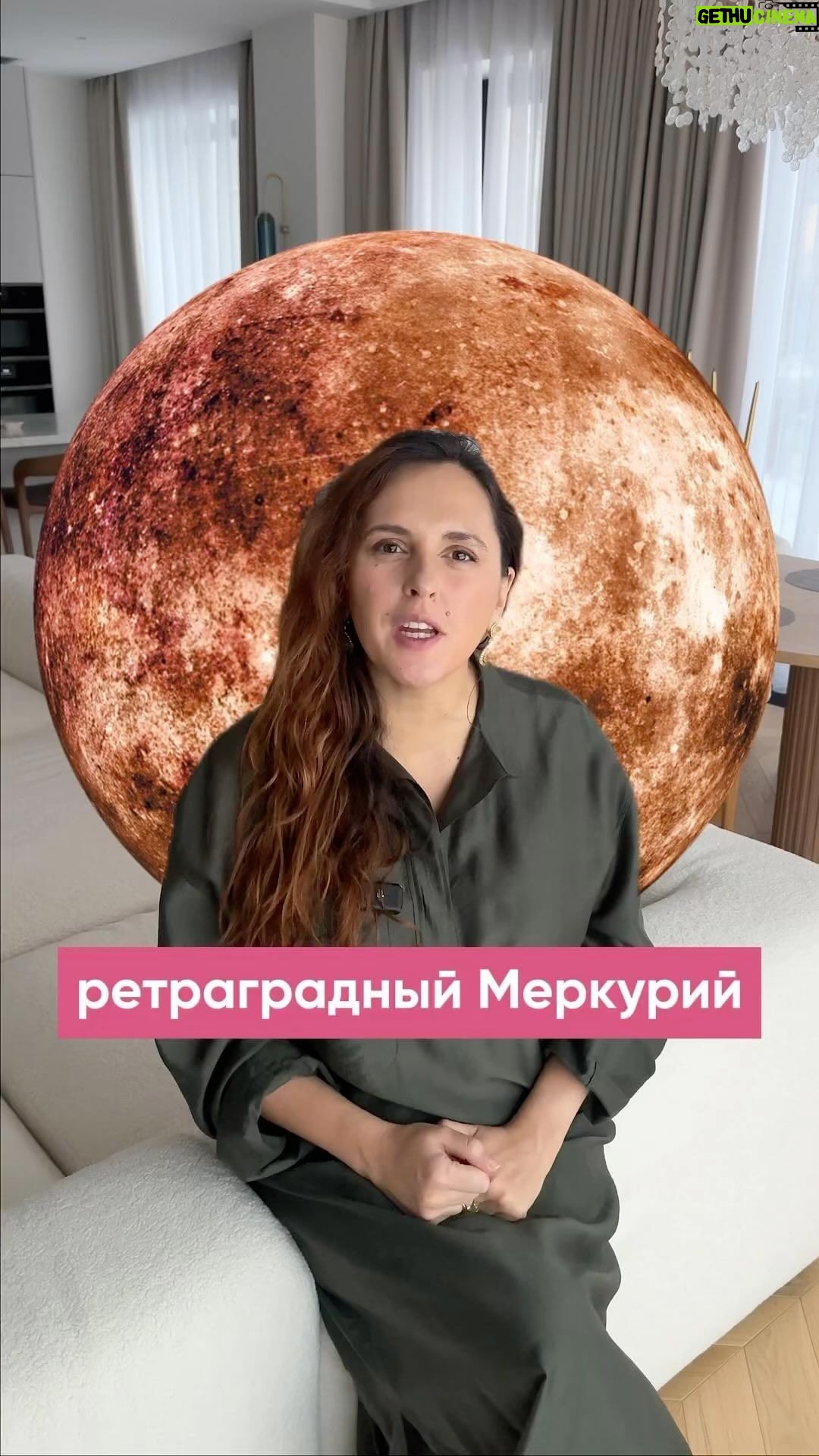 Mariya Shumakova - 317 Likes - Ретро Меркурии к нам приходит! 🧚🏽Встречайте)))
Не так страшен ретро Мерк, как его малюют! По-моему ретро Меркурий просто самое пропиаренное астрологическое событие!
Я и замуж выходила, и покупала важные вещи. Да приходилось, что-то переоформлять, но в целом, все ок!
А вы чувствуете ретроМерк? Как нас вам влияет?🧙🏻