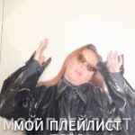 Mariya Shumakova Instagram - 🌟⭐️Мой плейлист сегодня Шоу Таро-Салон «Императрица»! С удовольствием посмотрела сама выпуск: с юмором об Ингрид через Таро и звезды)) Я оч 🧙🏻люблю эзотерику, таро, даже на кофейной гуще посматриваю, но здоровая привычка поулыбаться над собой наполняет все процессы смыслами))) Побольше смейтесь и смотрите шоу на YOUTUBE! Ссылка в шапке профиля!💫