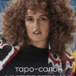 Mariya Shumakova Instagram - А я выпустила шоу для YOUTUBE 👑Таро-Салон Императрица»🔮. Буду приглашать любимых, классных гостей к себе в гости, делать расклад на Таро и астрологии, а главное узнавать самое интересное про героя! Ссылка уже в профиле!🧙🏻 А кто мой первый гость смотрите уже на YouTube.