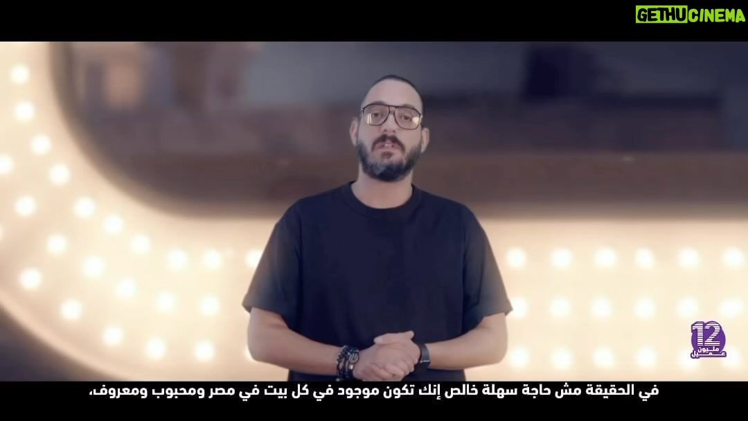 Marwan Younes Instagram - من سلسلة "غير اي حد" مع اللذيذ جداً عمرو سعد :) باقي الحلقات موجودة على يوتيوب ❤️ @telecom.egypt @amrsaad.official امتعتنا يا فنان
