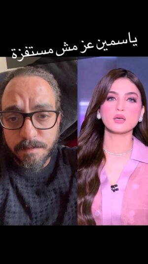 Marwan Younes Instagram - #ياسمين_عز مش مستفزة او اتفرجت عليها بالتخيل ده 
#مروان_يونس #ستاند_اب_كوميدي #كوميدي #ترند