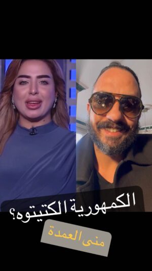 Marwan Younes Instagram - هي مشكلة ثاني اكسيد الكربون مش اكتر #منى_العمدة #مروان_يونس
