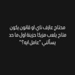 Marwan Younes Instagram - #ضروری