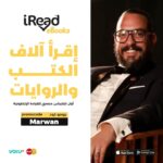 Marwan Younes Instagram - اللي جاي مش زي اللي راح، والقراءة ما بقتش إختيار، أنا عازمكم على القراءة شهر مجاني، ومستني أعرف قريتوا إيه؟! #iRead #صاحبك_اللي_دايما_معاك @ireadmiddleeast @ahmedmouradofficial