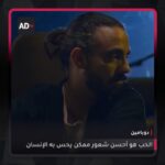 Marwan Younes Instagram – إحساس الحب 

#دوبامين