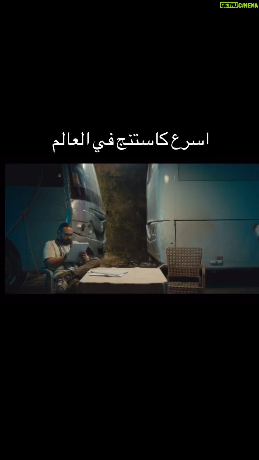 Marwan Younes Instagram - شخصية المخرج طارق البهي من مسلسل #عيشها_بفرحة @watchit @turquoisecastingstudio @albermakram @amr_yassin @mahmoudyassin_jr ⭐️ @passant.abubasha ⭐️