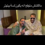 Marwan Younes Instagram - سؤالين مهمين لمحمد رمضان @mohamedramadanws ⭐️ ⭐️ ⭐️ ⭐️ ⭐️ @yasminkharboutly @maysoon.agency @kord.agency @etfcegy @showmediaeg #محمد_رمضان Aswan - أسوان
