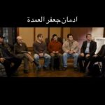 Marwan Younes Instagram - جلسة الاعتراف: انا بحب #مسلسل #جعفر_العمدة #محمد_رمضان #رمضان #مسلسلات_رمضان #مروان_يونس @mohamedramadanws
