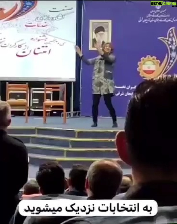 Masih Alinejad Instagram - . باز هم نزدیک انتخابات شد و مسئولین و مقامات با تمام قوا مشغول رونمایی از آخرین دستاوردهای نظام برای کشاندن مردم پای صندوق‌های رای هستند. این ویدئوی رقص در جشنواره امتنان که با هدف تجلیل از کارگران و کارفرمایانان نمونه، در سالن پتروشیمی تبریز با حضور مسئولان کشوری و جمعی از مدیران کارخانجات برگزار شد، توجه کاربران شبکه‌های اجتماعی را جلب کرده است. از برکات نزدیکی به انتخابات یکی هم همین است که رقصیدن و عشوه ریختن زیر تصویر خامنه‌ای و خمینی و در حضور مسئولان کشوری، نه تنها مذموم نیست که خیلی هم زیبا و جالب است. مسئولین فعلا همه طرفدار آزادی و رقص و شادی هستند. بگیر و ببند و پلمب سالن و حکم شلاق و جریمه و زندان و اینها باشد برای بعد از انتخابات! #رای_بی_رای