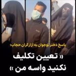 Masih Alinejad Instagram - پیام و ویدیوی دریافتی: درود و وقت بخیر مسیح جان اینجا اهوازه این آقایون و خانوم‌های آزارگر حجاب به من گیر دادن چون حجاب اجباری سرم نبود. دنبال من راه افتاده بودند و اومدن و از من عکس و فیلم گرفتند من هم ازشون فیلم گرفتم و جوابشون رو دادم. به امید آزادی #دوربین_ما_اسلحه_ما #زن_زندگی_آزادی #مبارزه_مدنی